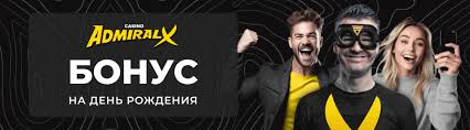 Отзывы об Admiral X Casino